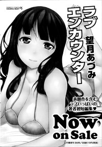 Namaiki! 2014-07 hentai