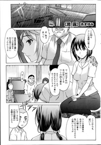 Namaiki! 2014-07 hentai