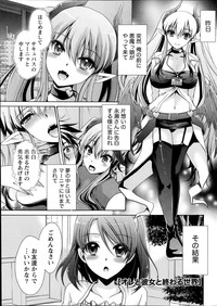 Namaiki! 2014-07 hentai