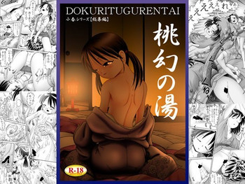 Tougen no Yu hentai