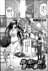 Monthly Vitaman 2014-07 hentai