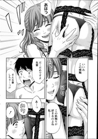 Monthly Vitaman 2014-07 hentai