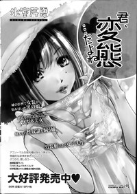 Monthly Vitaman 2014-07 hentai