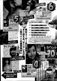 Monthly Vitaman 2014-07 hentai