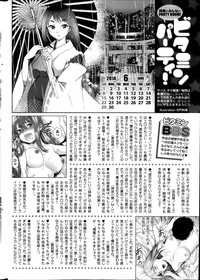 Monthly Vitaman 2014-07 hentai