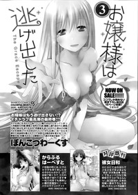 Monthly Vitaman 2014-07 hentai