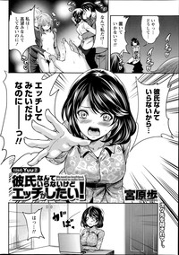 Monthly Vitaman 2014-07 hentai