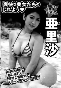 Monthly Vitaman 2014-07 hentai