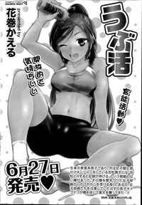 Monthly Vitaman 2014-07 hentai