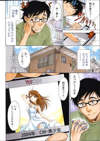 Monthly Vitaman 2014-07 hentai