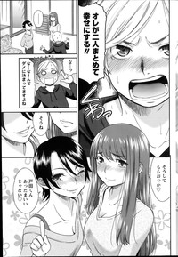 Monthly Vitaman 2014-07 hentai