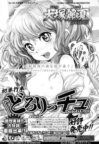 COMIC LO 2014-07 hentai