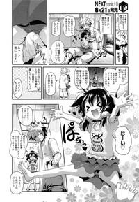 COMIC LO 2014-07 hentai