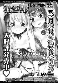 COMIC LO 2014-07 hentai