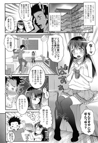 COMIC LO 2014-07 hentai