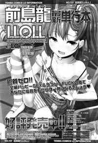 COMIC LO 2014-07 hentai