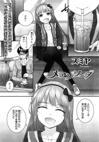 COMIC LO 2014-07 hentai