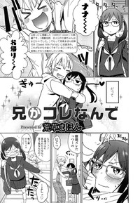 COMIC LO 2014-07 hentai