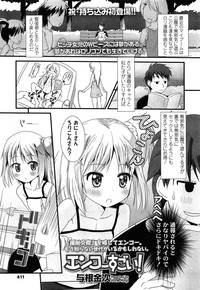 COMIC LO 2014-07 hentai