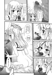 COMIC LO 2014-07 hentai