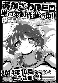 COMIC LO 2014-07 hentai