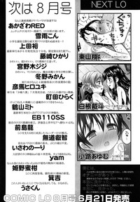 COMIC LO 2014-07 hentai