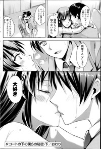 COMIC Potpourri Club 2014-07 hentai