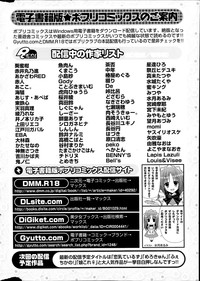 COMIC Potpourri Club 2014-07 hentai