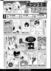COMIC Potpourri Club 2014-07 hentai