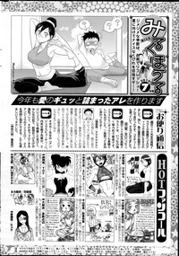 COMIC HOTMiLK 2014-07 hentai