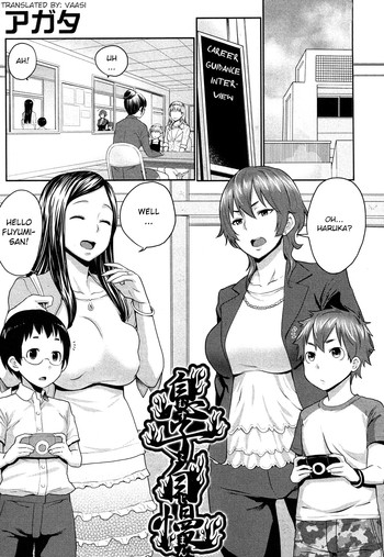 Musuko Jiman | Mom's Pride hentai
