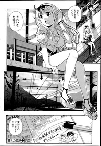 Station Naka Koi Tabi Ch. 1-11 hentai