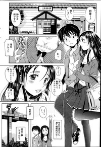 Station Naka Koi Tabi Ch. 1-11 hentai