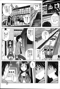 Station Naka Koi Tabi Ch. 1-11 hentai