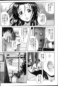 Station Naka Koi Tabi Ch. 1-11 hentai