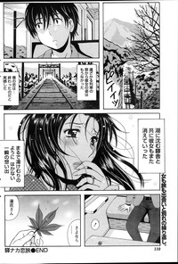 Station Naka Koi Tabi Ch. 1-11 hentai