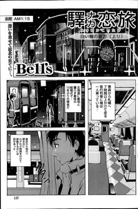 Station Naka Koi Tabi Ch. 1-11 hentai