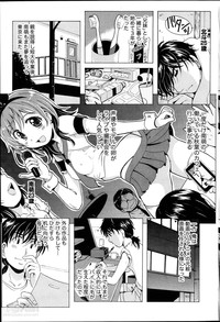 Station Naka Koi Tabi Ch. 1-11 hentai