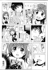 Station Naka Koi Tabi Ch. 1-11 hentai