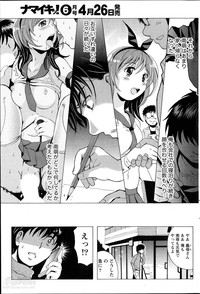 Station Naka Koi Tabi Ch. 1-11 hentai