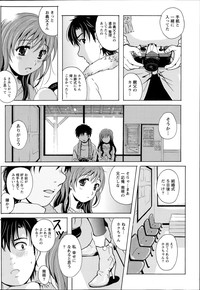 Station Naka Koi Tabi Ch. 1-11 hentai