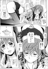 Station Naka Koi Tabi Ch. 1-11 hentai