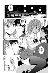 Station Naka Koi Tabi Ch. 1-11 hentai