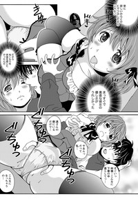 Station Naka Koi Tabi Ch. 1-11 hentai