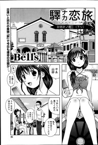 Station Naka Koi Tabi Ch. 1-11 hentai