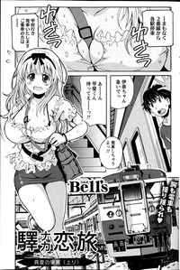 Station Naka Koi Tabi Ch. 1-11 hentai