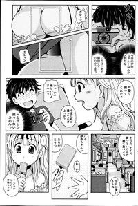 Station Naka Koi Tabi Ch. 1-11 hentai