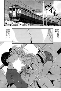 Station Naka Koi Tabi Ch. 1-11 hentai