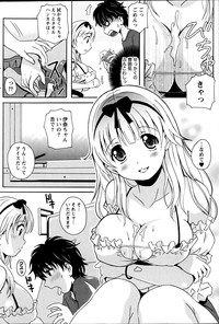 Station Naka Koi Tabi Ch. 1-11 hentai