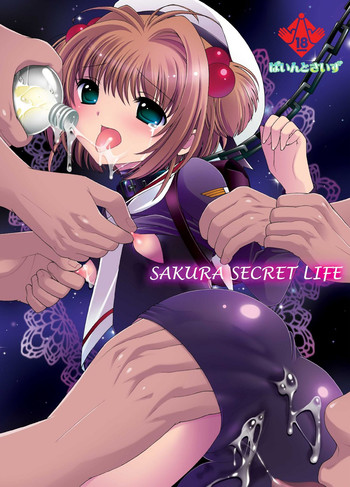 SAKURA SECRET LIFE hentai